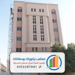 أسعار دهانات في جدة