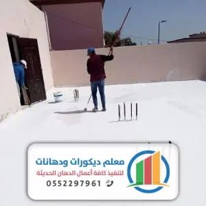 تركيب عازل اسطح جدة